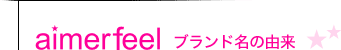 aimerfeel ̾����ͳ��